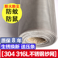 304不锈钢防蚊纱窗网自装窗纱网魔术贴沙窗家用防猫防鼠网推拉式