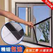 定做家用纱窗纱网自粘式 型魔术贴推拉窗户防蚊子沙窗 磁性磁铁自装