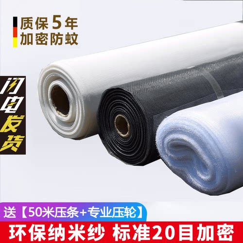 玻璃纤维塑钢尼龙配件防蚊纱窗网