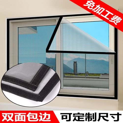 定做家用纱窗纱网隐形非磁性