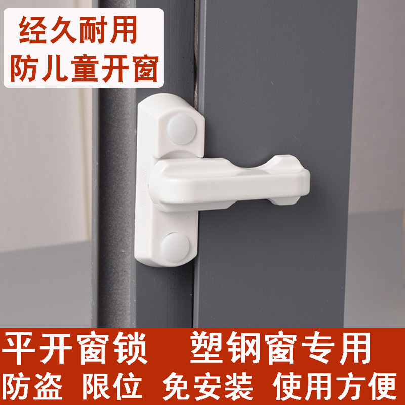 塑钢平开门窗锁T型窗户锁扣窗搭