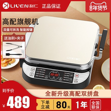利仁电饼铛档可拆洗卸双面加热家用大加深自动多功能煎烤机烙饼锅