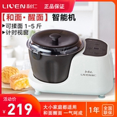 利仁和面机小型家用揉面机全自动面粉搅拌发面活面机厨师机1 4斤
