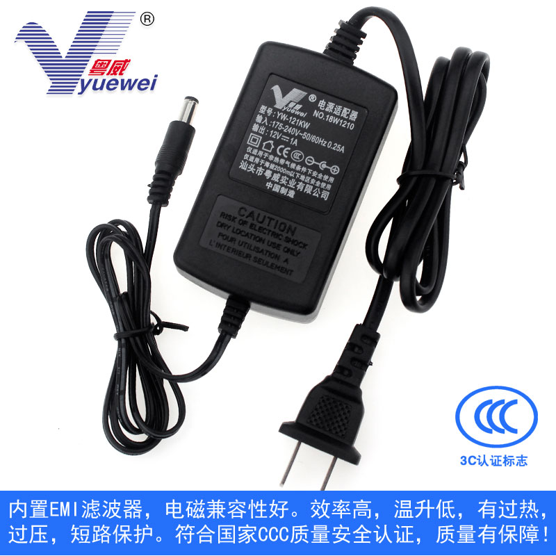 粤威DC12V1A适配器通用修脚器功率10w电源线稳压12伏1000MA变压器