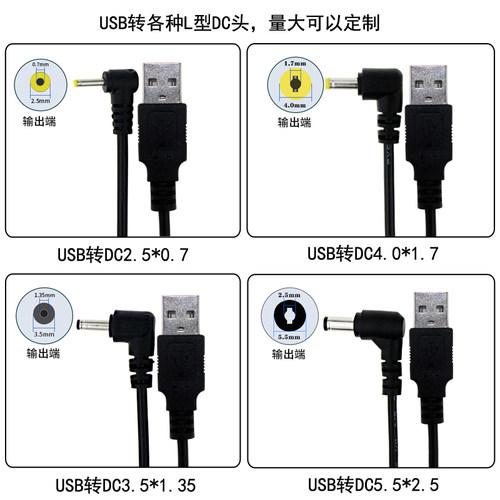 usb圆孔电源风扇4.0*1.7台灯
