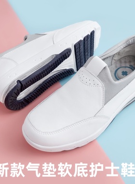 中州人护士鞋女软底透气不累脚防滑防臭春秋冬季新款医护鞋