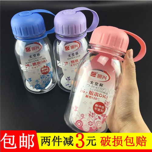 振兴学生水壶500ml带茶隔冲奶粉