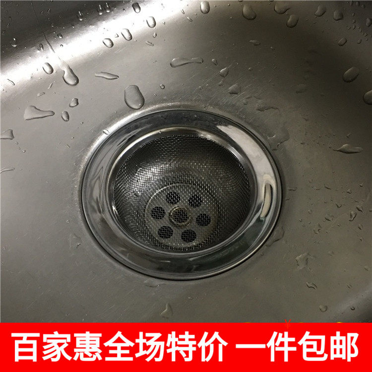 Haodex 水槽隔渣网漏不锈钢过滤网浴室大号排水口地漏头发阻隔网