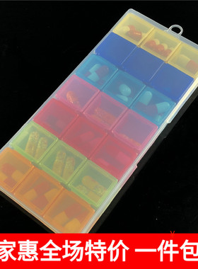 KM 彩虹21格药盒三餐七段药盒分格小首饰药盒便携式拟饵盒子