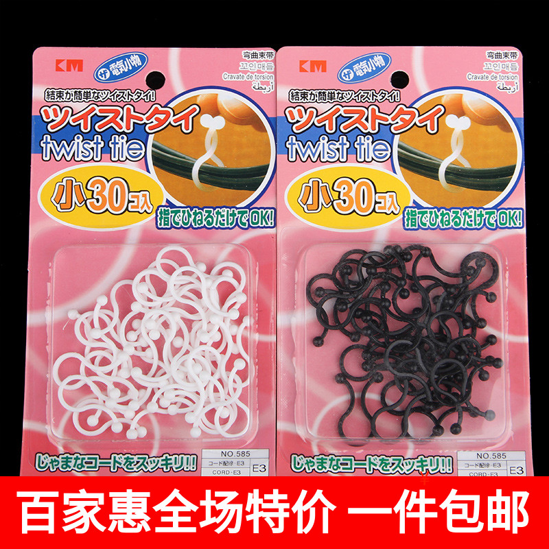 包邮买一送一 KM理线夹弯曲扎线扣电线网线整理扣绑线带