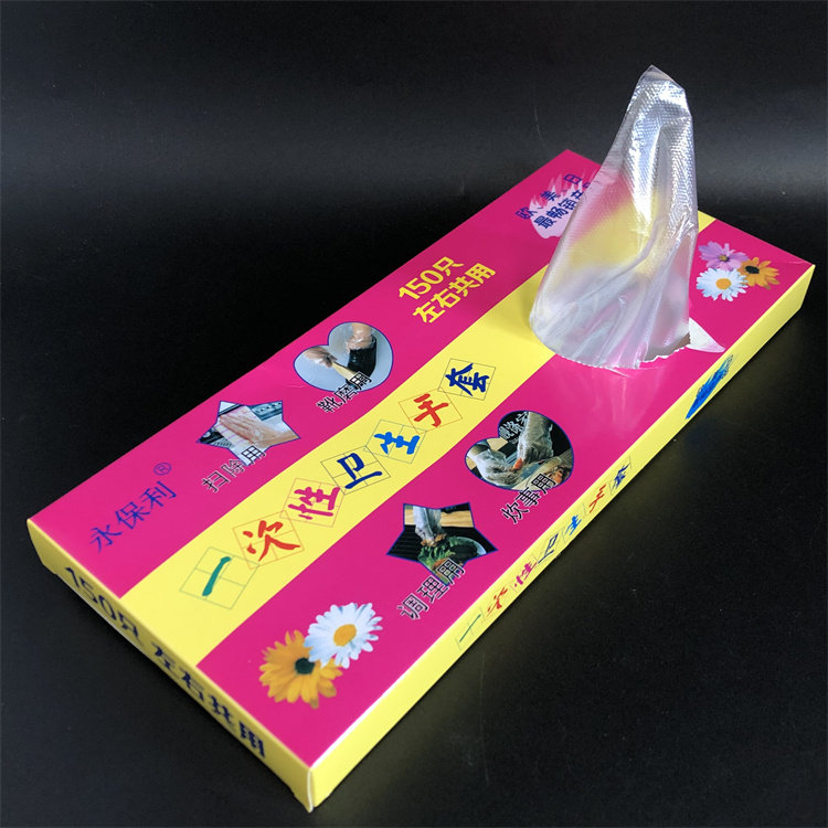 永保利一次性手套150只盒装图片