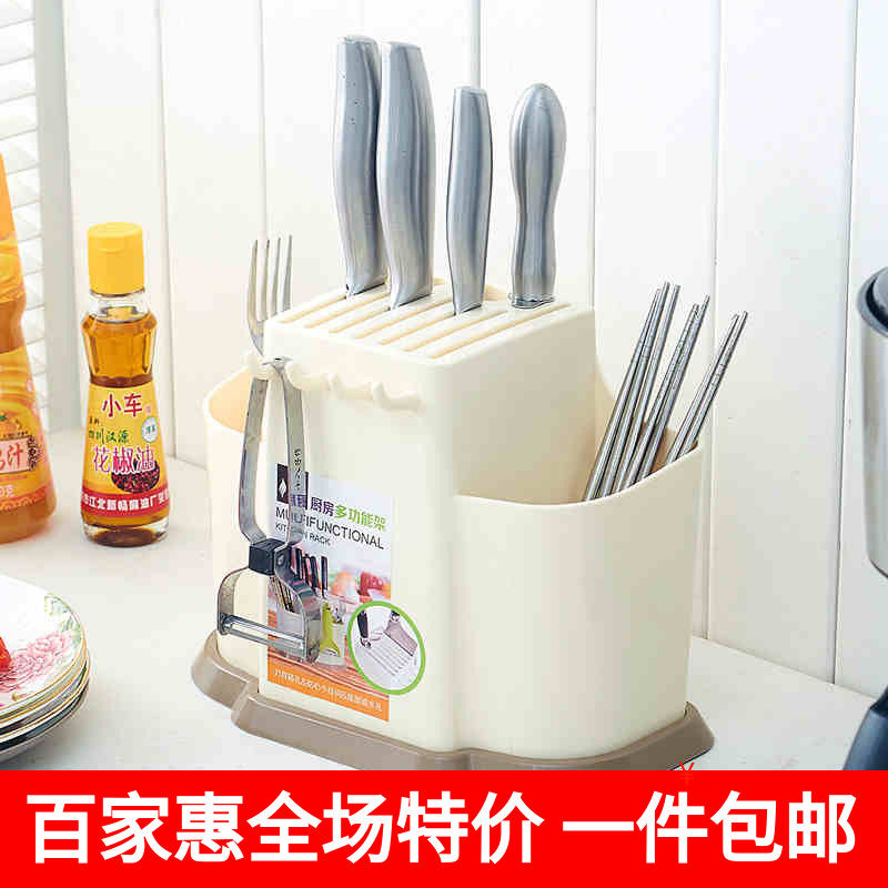 包邮多功能刀架筷子更餐具塑料图片