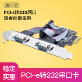 摩可灵电脑PCI E转串口卡PCIE转九针多串口扩展卡DB9针2COM口RS232转接卡拓展卡台式 主机主板PCI板卡4口四PC