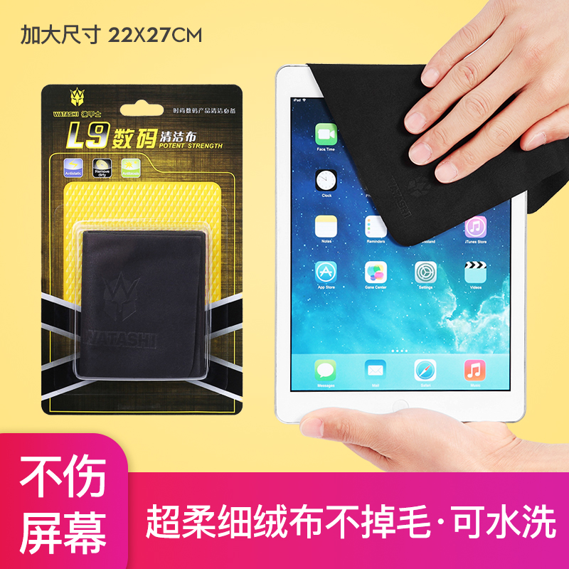 德甲士笔记本电脑专用清理镜头布
