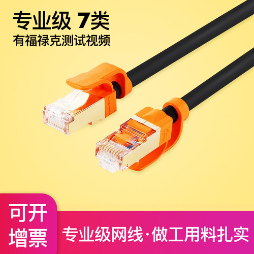 千兆双屏蔽成品宽带网线包尔星克