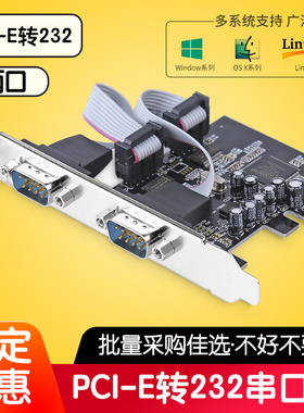 帝特电脑PCI-E转串口卡PCIE转九针多串口扩展卡DB9针2COM口RS232转接卡拓展卡台式主机主板