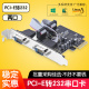 帝特电脑PCI E转串口卡PCIE转九针多串口扩展卡DB9针2COM口RS232转接卡拓展卡台式 主机主板