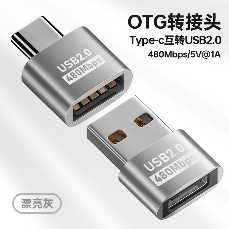 type-c转接头USB转TypeC公对母usb-c转换器otg适用苹果15华为小米接口手机笔记本电脑连接U盘鼠标键盘充电PD