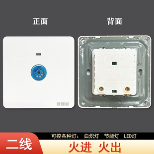 86型声光控开关86暗装物业楼道智能延时LED节能声控感应开关小区