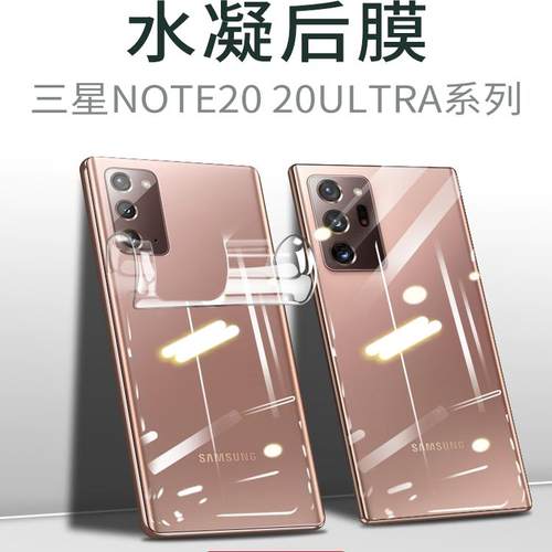 全胶透明后膜防指纹水凝软膜防摔