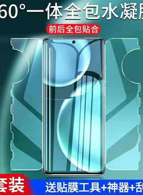 适用荣耀magic7 pro手机高清钢化水凝膜魔术Magic6pro前后全包膜一体蝴蝶膜4至臻8rs护眼抗蓝光防爆保护贴5/3