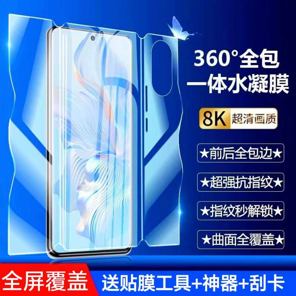 适用vivo s20pro手机膜高清钢化水凝膜S19前后全包膜s17e一体蝴蝶膜s18护眼抗蓝光16/s15t防爆保护贴S12 Pro
