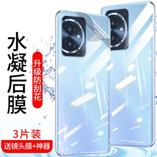 全胶后膜防指纹修复水凝软膜防摔