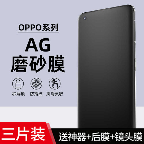 全胶覆盖防指纹修复水凝软膜防摔