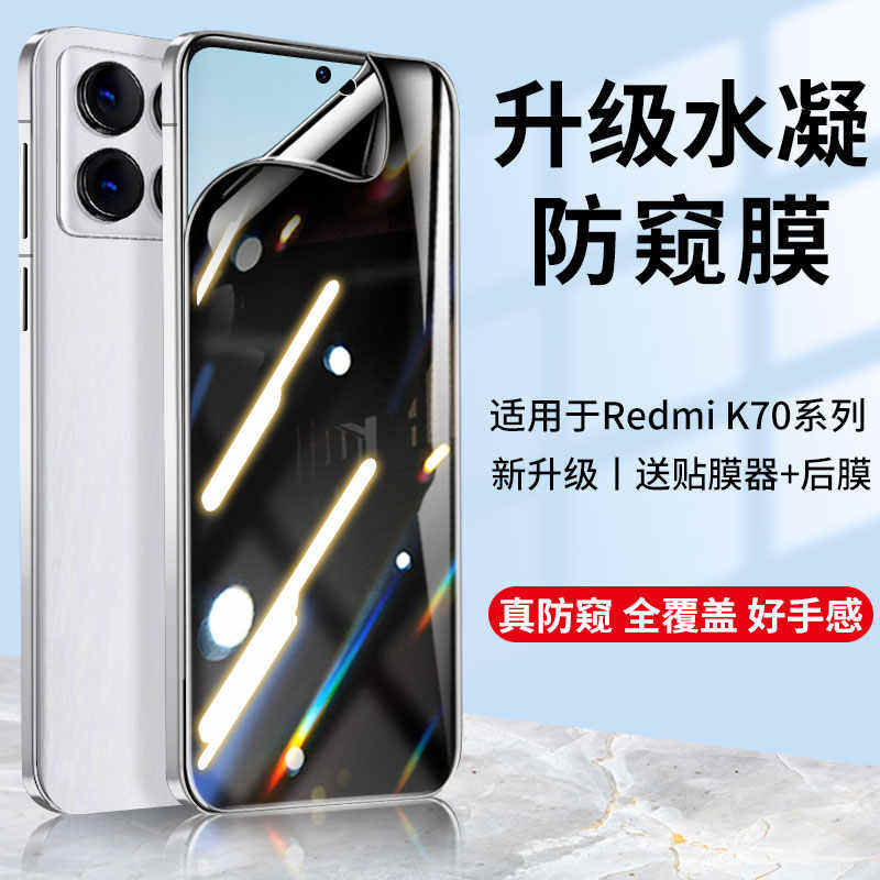 全胶覆盖防指纹修复水凝软膜防摔