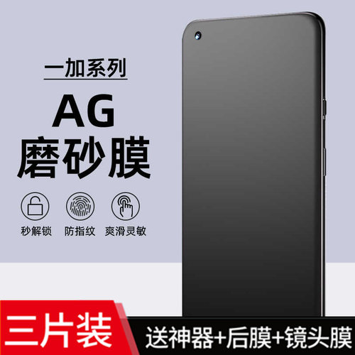 全胶覆盖防指纹修复水凝软膜防摔