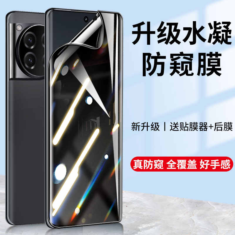 全胶覆盖防指纹修复水凝软膜防摔