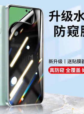 适用魅族21note手机防偷窥钢化水凝膜20pro/18x全屏note16高清防爆22air保护贴膜lukcy08/18s护眼抗蓝光17Pro