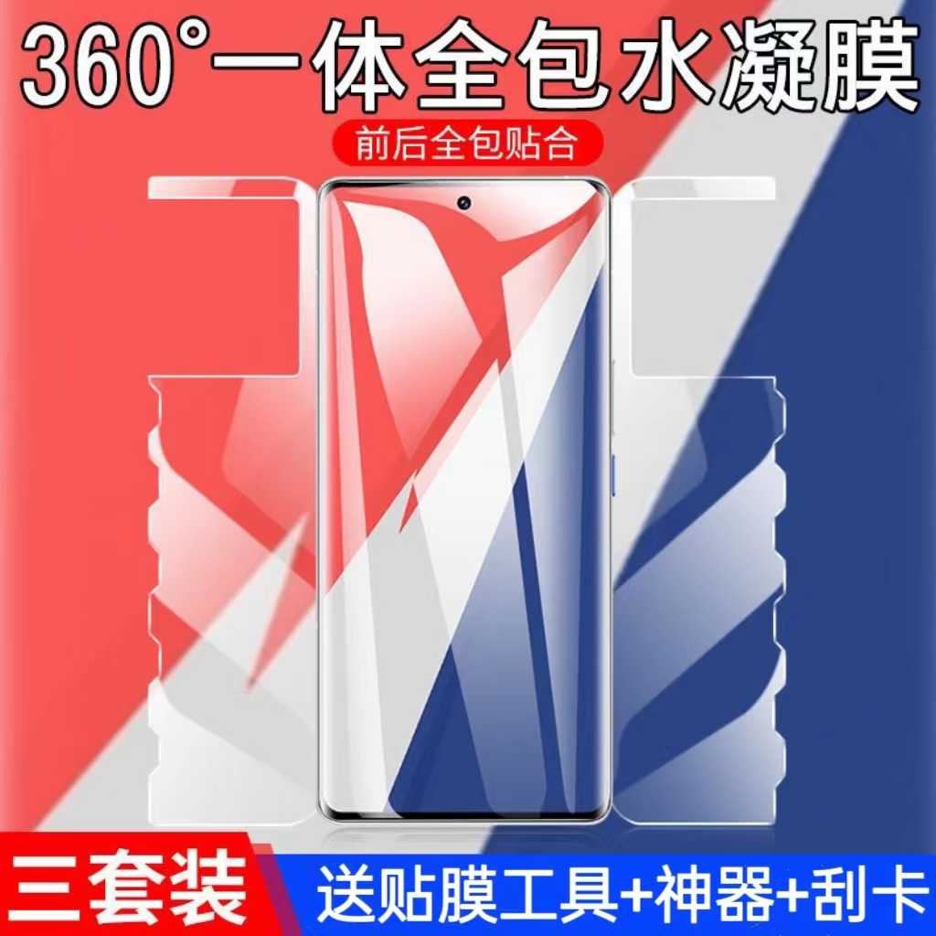 适用iqoo12手机高清钢化水凝膜Iqoo11 pro前后全包膜9/7一体蝴蝶膜IQOO10护眼抗蓝光13防爆保护贴膜8Pro+防摔