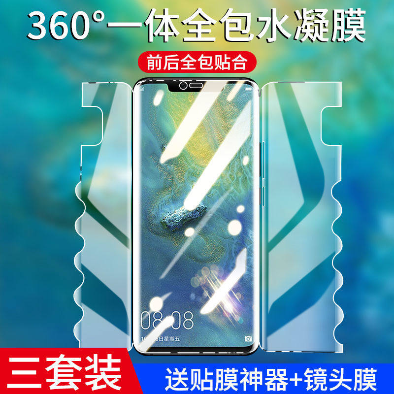 mate20x手机全屏包水凝钢化膜pro