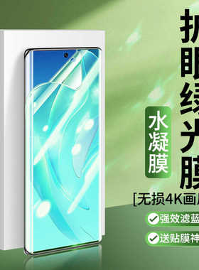 适用荣耀x60pro手机抗蓝光护眼绿光钢化水凝膜X50GT全屏防汗x70i磨砂win rt防爆x50i+防指纹x40gt/X30I/20se