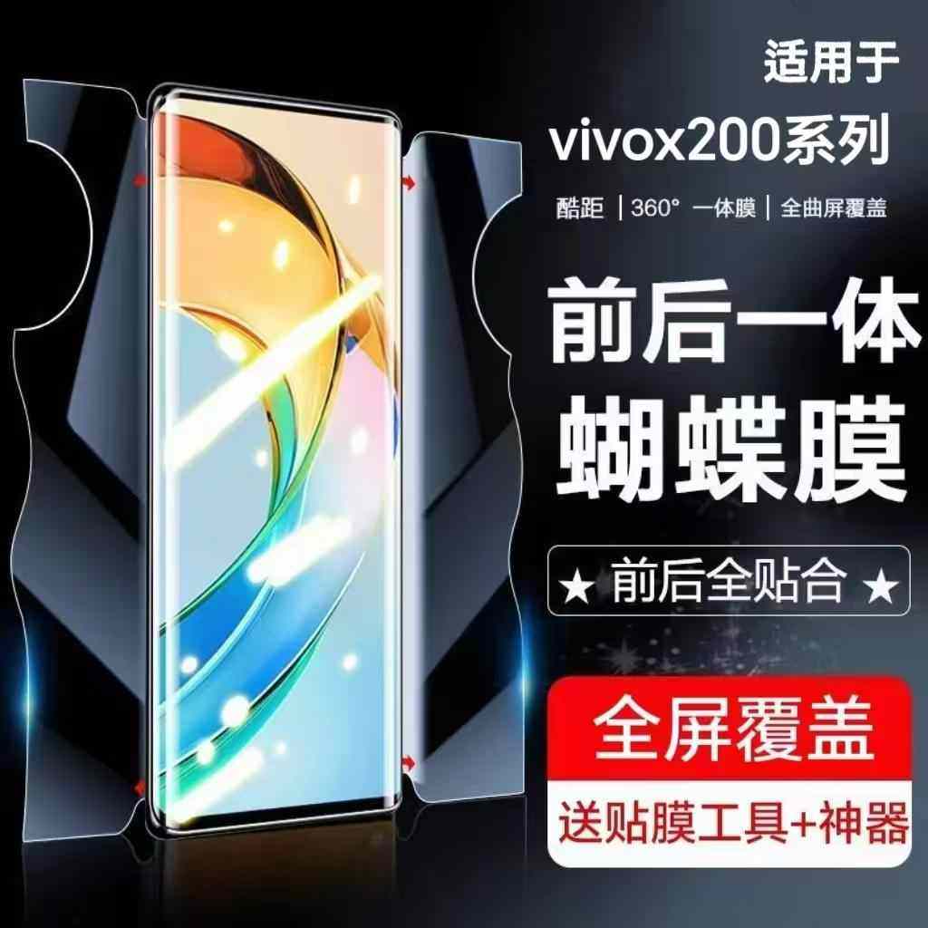 全胶覆盖防指纹修复水凝软膜防摔