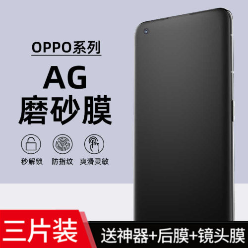 全胶覆盖防指纹修复水凝软膜防摔
