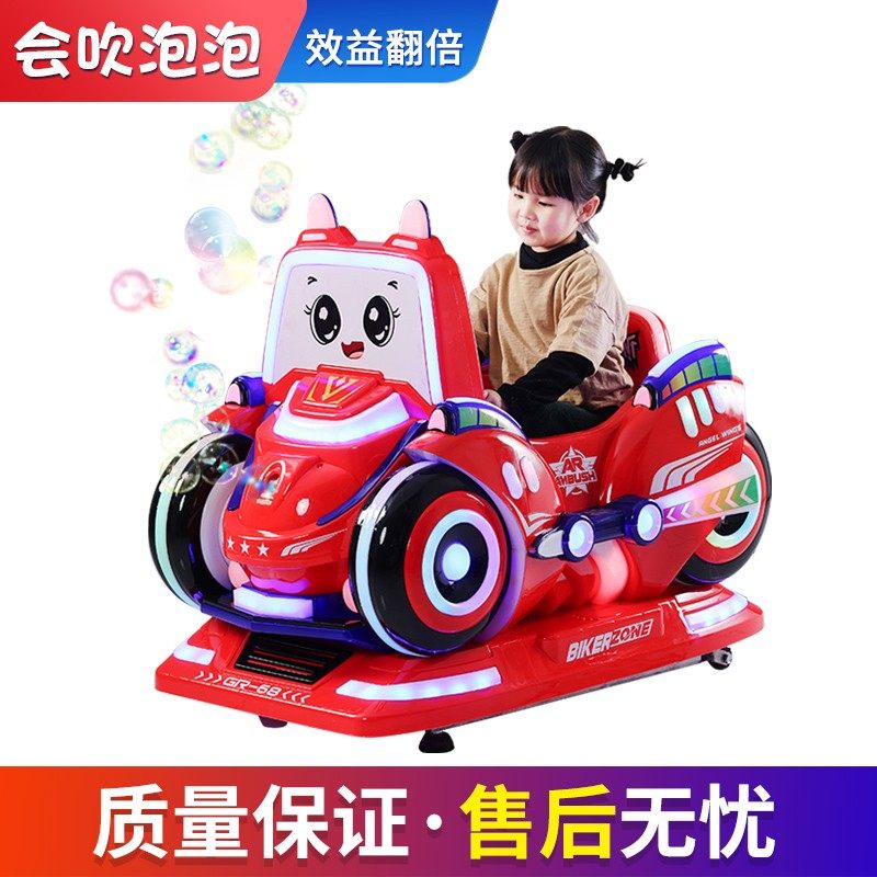 厂家直销电动投币商用2026新款