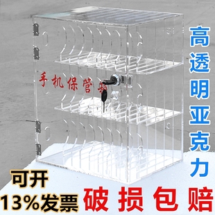 手机保管箱存放箱透明带锁手机盒收纳箱放置盒亚克力手机存放柜