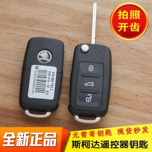 适用于大众斯柯达明锐晶锐昊锐昕锐野帝速派遥控朗逸钥匙外壳