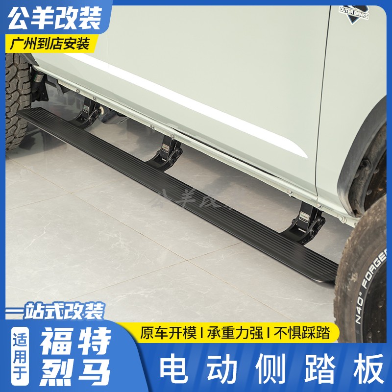 福特烈马broncoLED带灯电动踏板