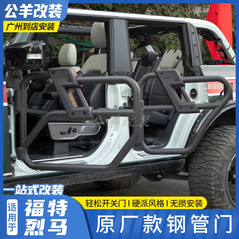福特烈马bronco原厂款钢管门