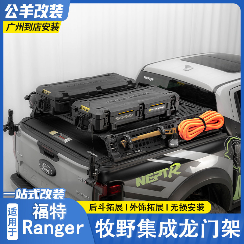 适用于福特Ranger改装后斗龙门架置物架皮卡后斗拓展架外饰置物架