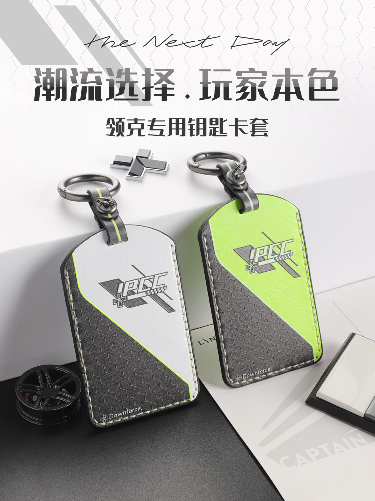适用于2023款领克03卡片钥匙套03/nfc卡包钥匙包汽车专用扣包男女