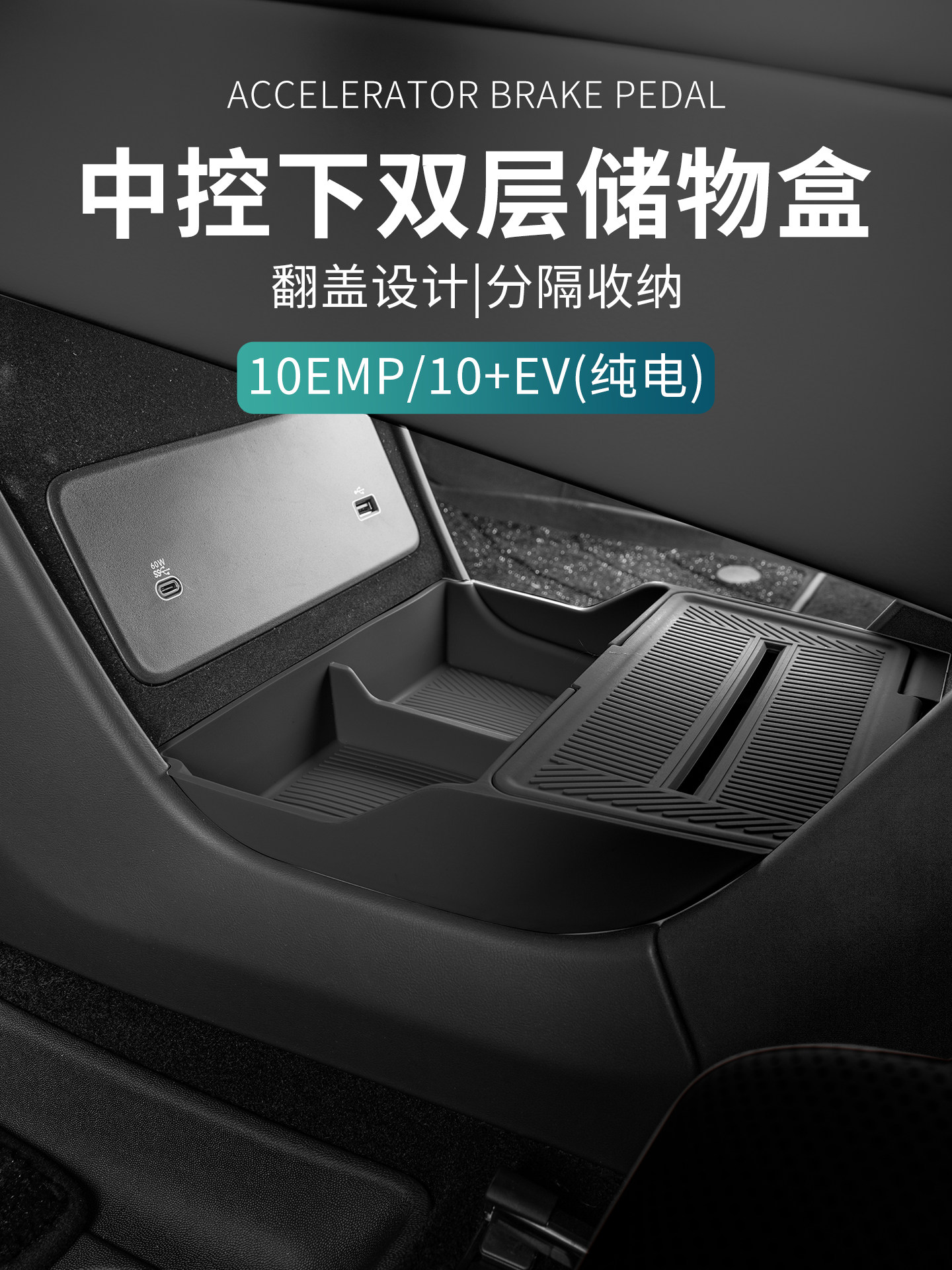 适用于领克10EMP/10EV汽车中控下置物盒专用储物盒车载收纳盒实用