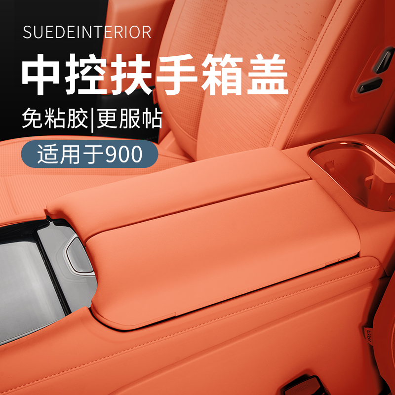 领克900汽车内饰实用车品