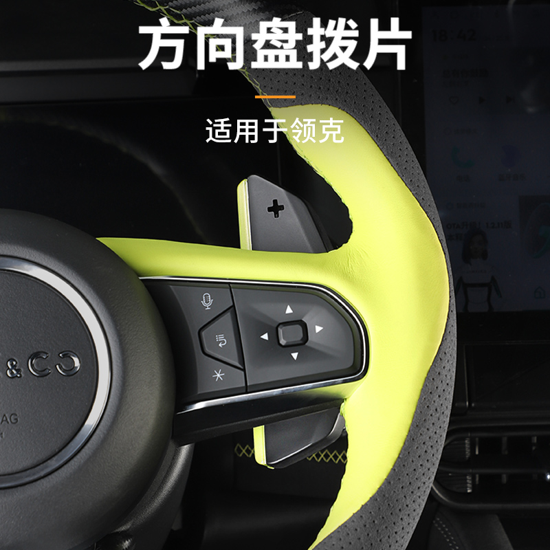 领克方向盘拨片23款03换挡拨片