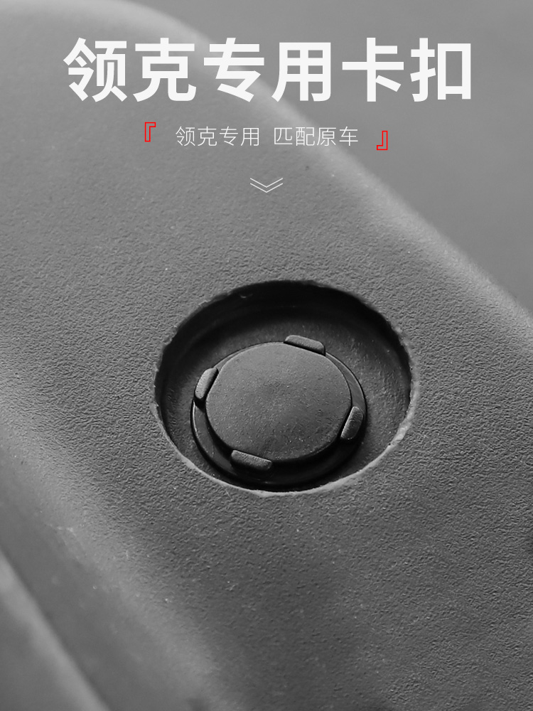 适用于领克010203+0506专用配件引擎盖卡扣卡子挡泥板固定塑料扣