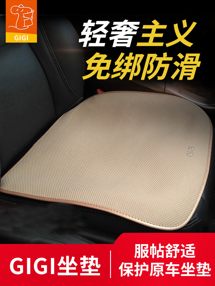 GiGi汽车用品汽车坐垫无靠背汽车四季垫汽车车用座垫通用车座椅垫,汽车用品/电子/清洗/改装,通用座套/座垫,淘宝优惠券,粉丝福利购,淘宝优惠卷
