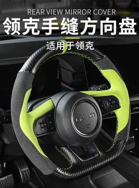 适用于领克01020305/23款领克03手缝方向盘套翻毛皮手缝方向盘套